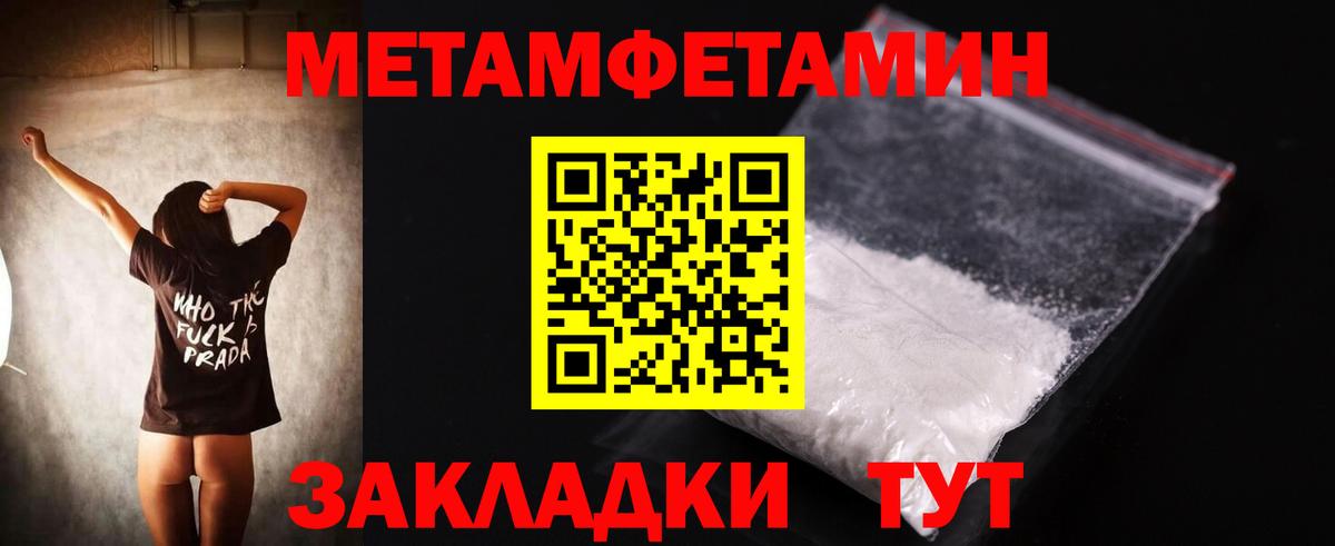 Amphetamine Premium  Вход с VPN  Павлово 