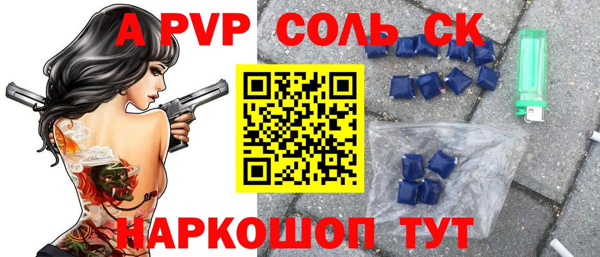 Альфа ПВП  Вход с VPN  Павлово  Alpha PVP кристаллы  Alpha PVP крисы CK 