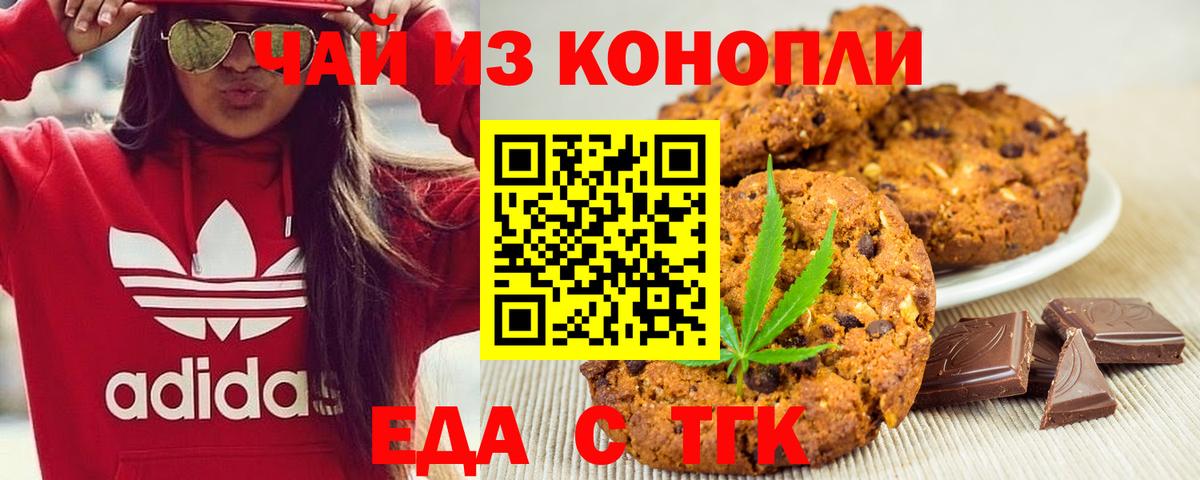 Павлово  Cannafood марихуана  Вход с VPN 