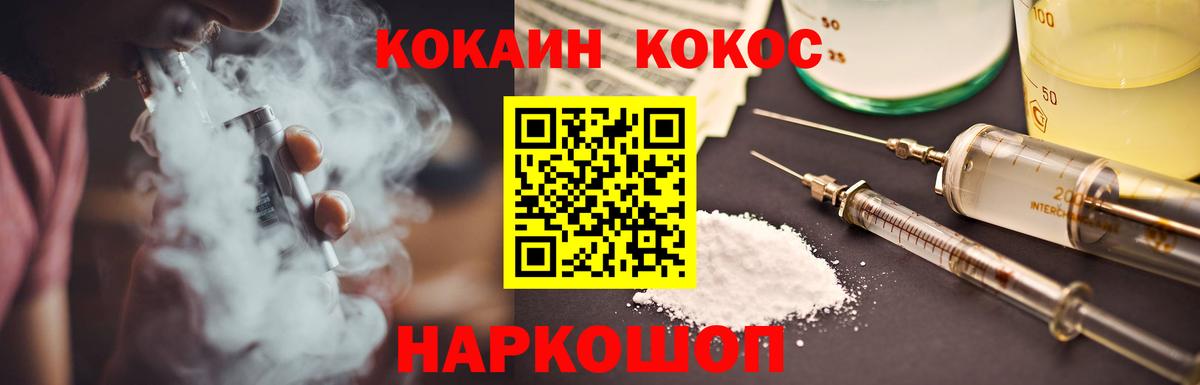 Павлово  COCAIN Перу  Вход с VPN  Cocaine Эквадор 