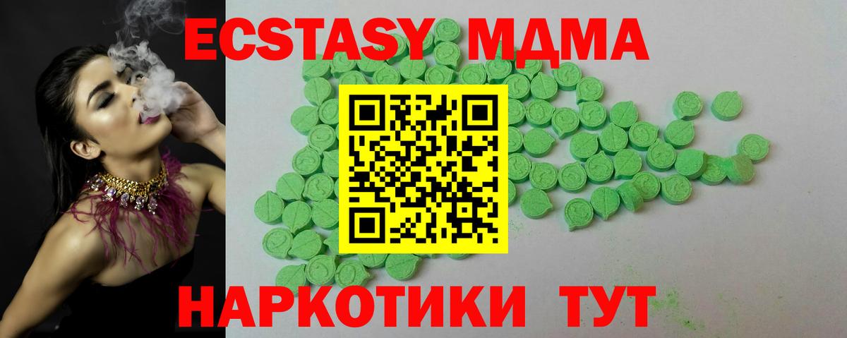 Экстази  где купить наркотик  Павлово  Ecstasy DUBAI  Ecstasy Philipp Plein  Вход с VPN 