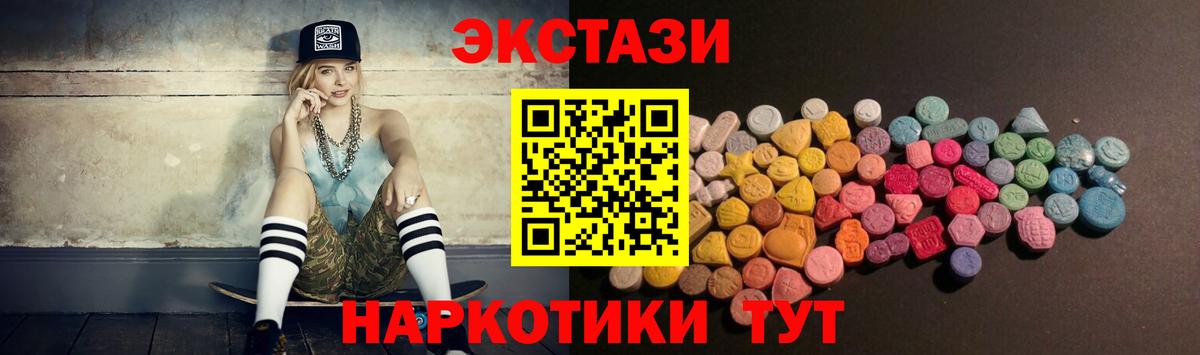 Ecstasy DUBAI Павлово