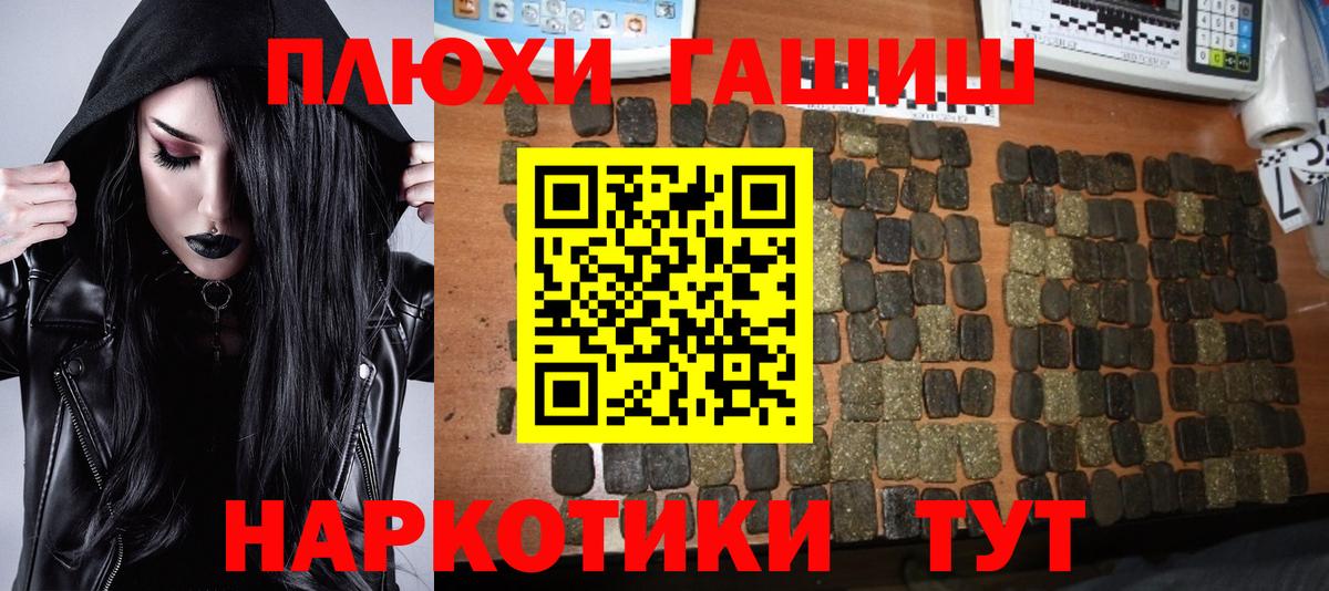 Гашиш VHQ  Вход с VPN  Павлово 