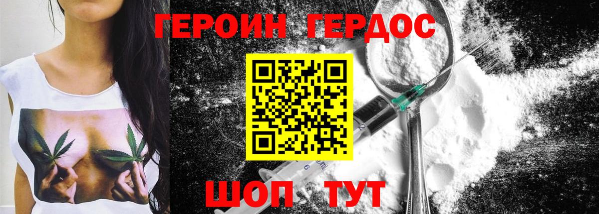 Героин афганец Павлово
