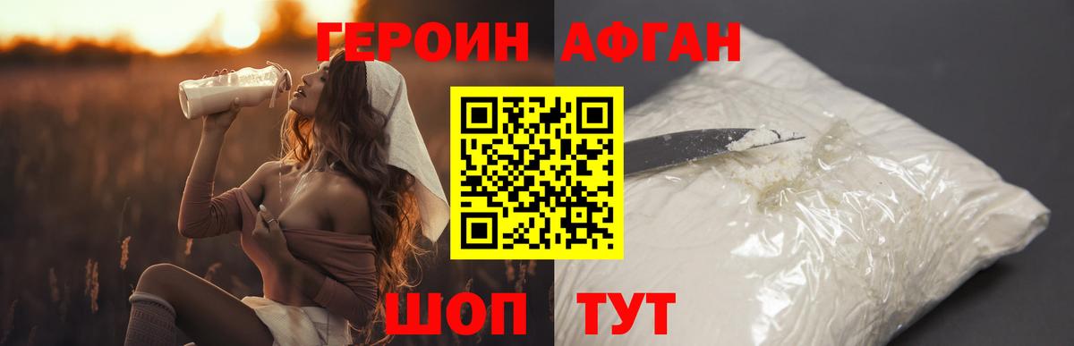 ГЕРОИН  ГЕРОИН Heroin  Вход с VPN  Павлово 