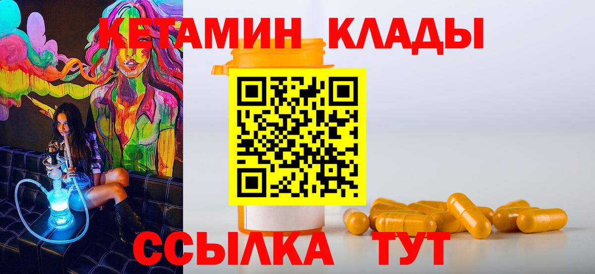 КЕТАМИН ketamine Павлово