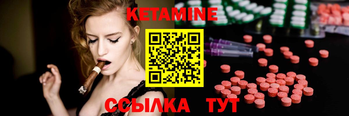 КЕТАМИН VHQ  КЕТАМИН VHQ  Вход с VPN  Павлово 