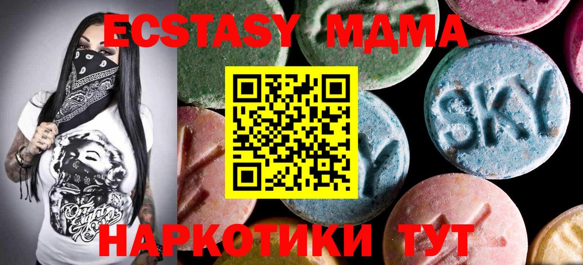 Павлово  MDMA молли  МДМА Molly  Вход с VPN 