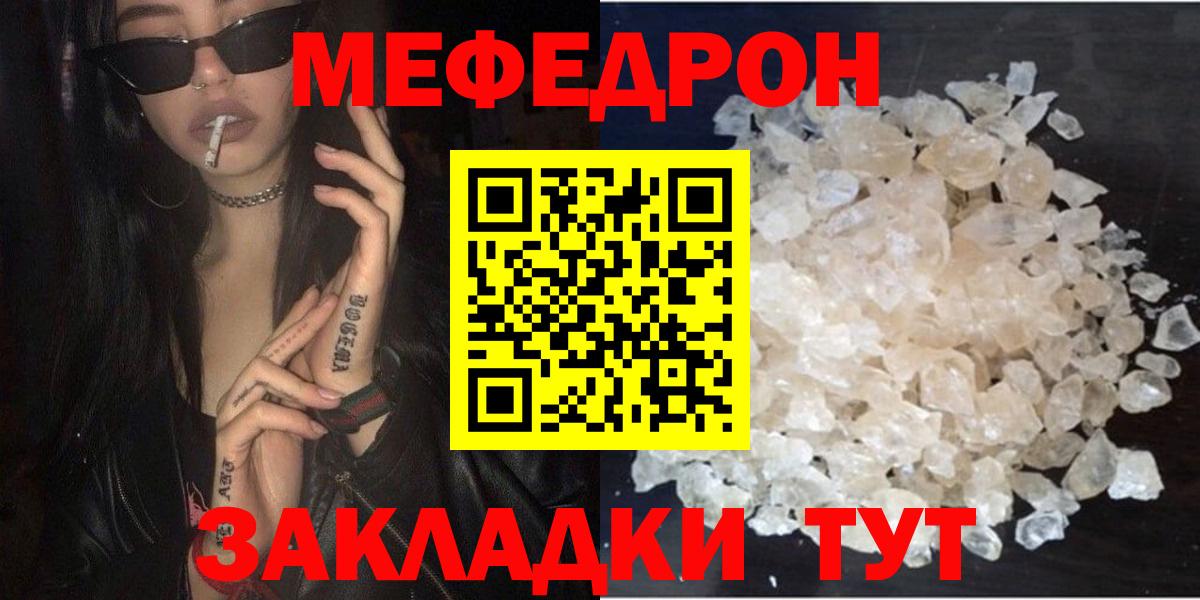 Мефедрон мяу мяу  МЯУ-МЯУ мука  МЕФ  Павлово  Вход с VPN 