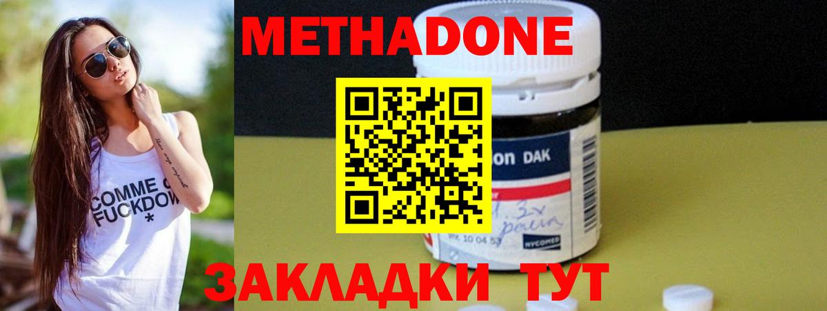 Павлово  МЕТАДОН мёд  Вход с VPN 