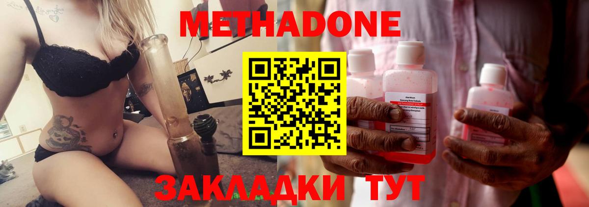МЕТАДОН VHQ Павлово