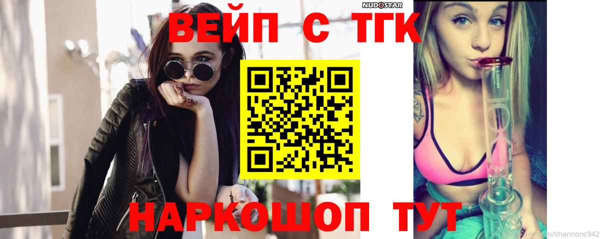 Дистиллят ТГК THC oil Павлово