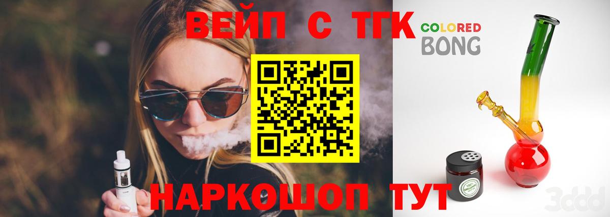   как зайти  Вход с VPN  купить  цена  Дистиллят ТГК Wax  Павлово  Дистиллят ТГК вейп с тгк 
